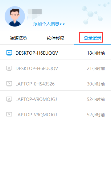 _images/userLoginManagement_3.png